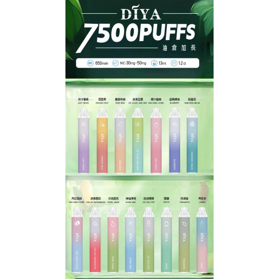 正品 DIYA一次性7500口 叮啞抛棄式7500口電子煙 正品 DIYA一次性7500口 叮啞抛棄式7500口電子煙