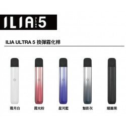 正品 ILIA五代主機 哩亞5代主機