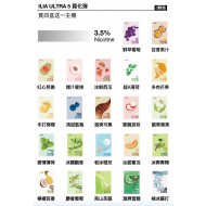 正品 ILIA五代煙彈 哩亞5代煙彈