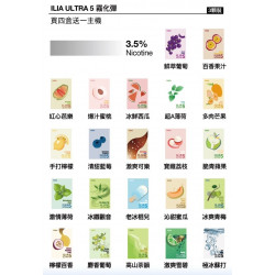 正品 ILIA五代煙彈 哩亞5代煙彈