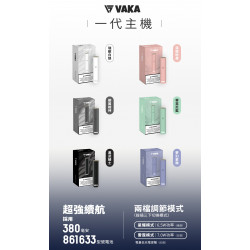 正品 VAKA主機 VAKA電子煙霧化桿 通配SP2S/LANA/ILIA/殺小/RELX一代煙彈