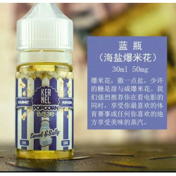 正品 爆米花煙油 Popdeez煙油50mg