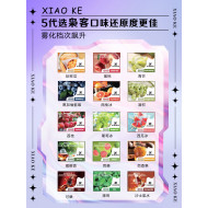 正品 XIAOKE五代煙彈 梟客五代霧化彈