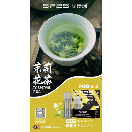正品 SP2s MAX煙彈 Machine X主機專用煙彈