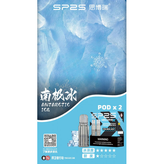 正品 SP2s MAX煙彈 Machine X主機專用煙彈