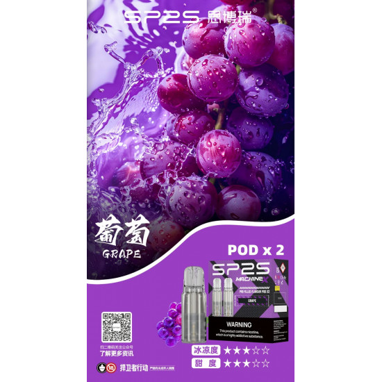正品 SP2s MAX煙彈 Machine X主機專用煙彈