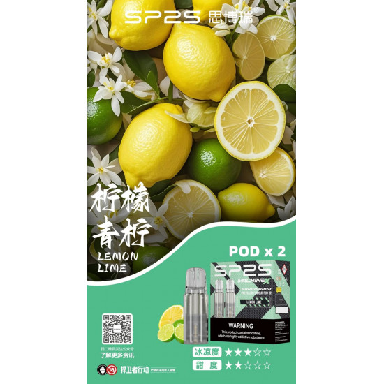正品 SP2s MAX煙彈 Machine X主機專用煙彈