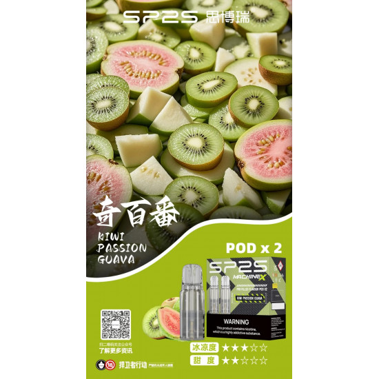 正品 SP2s MAX煙彈 Machine X主機專用煙彈