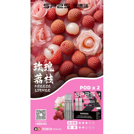 正品 SP2s MAX煙彈 Machine X主機專用煙彈