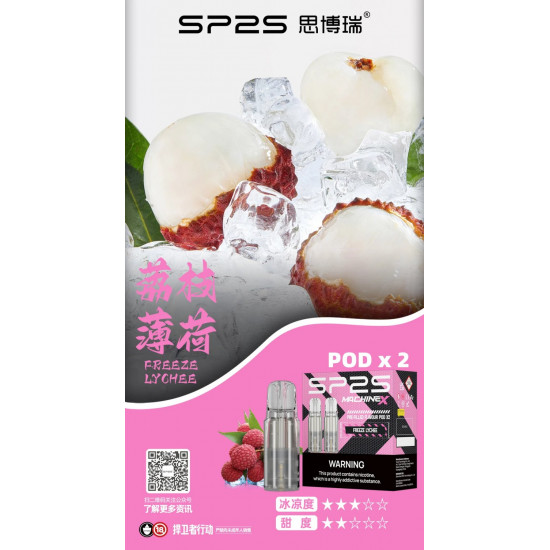 正品 SP2s MAX煙彈 Machine X主機專用煙彈