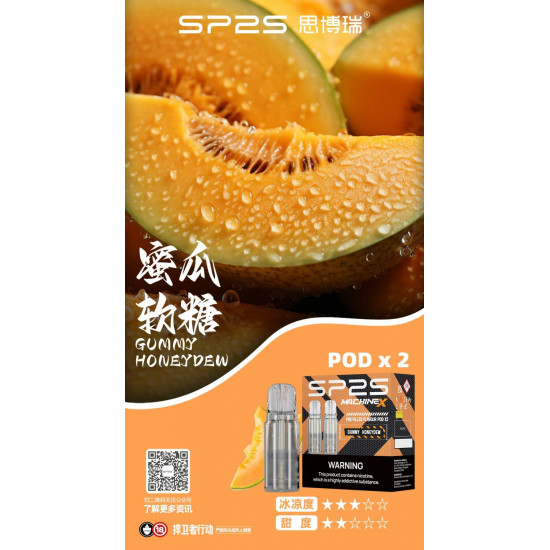 正品 SP2s MAX煙彈 Machine X主機專用煙彈