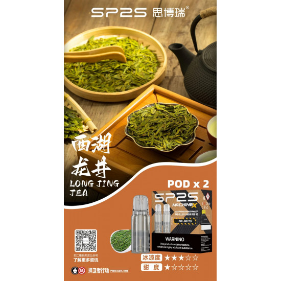 正品 SP2s MAX煙彈 Machine X主機專用煙彈