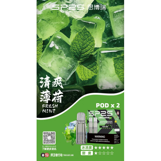 正品 SP2s MAX煙彈 Machine X主機專用煙彈