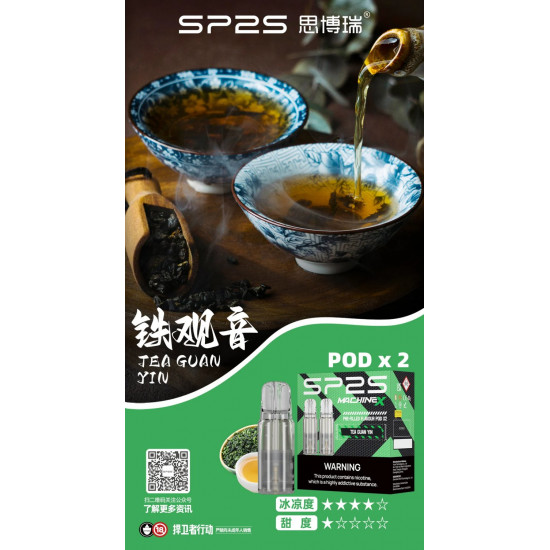 正品 SP2s MAX煙彈 Machine X主機專用煙彈